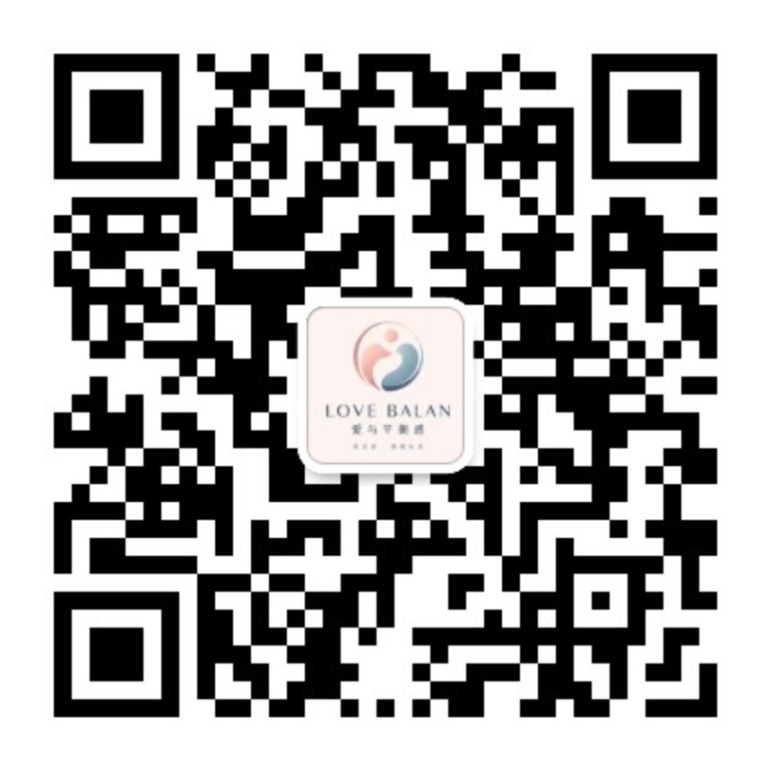 微信公众号「爱与平衡感」二维码